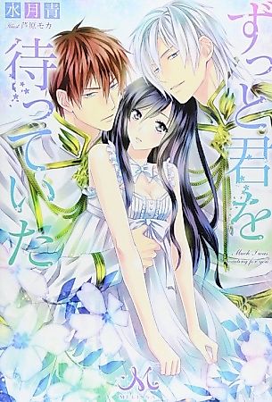 Cover image for Much I was waiting for you...