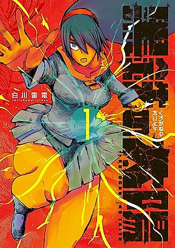 Cover image for The Black Iron Sun