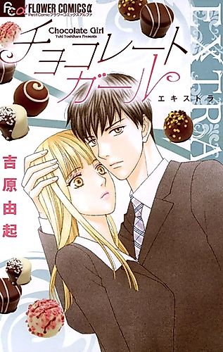 Cover image for Amai Seikatsu