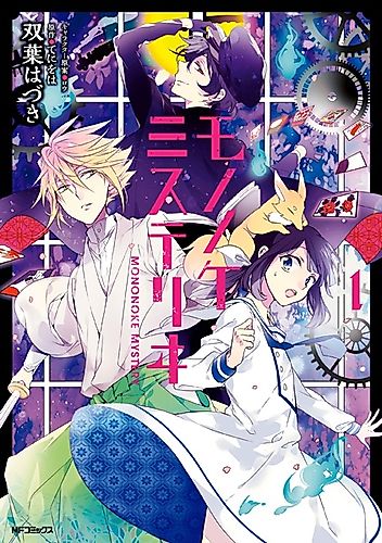 Cover image for Mononoke Mystery