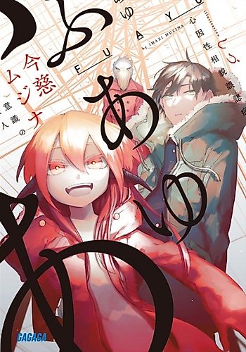 Cover image for Who Are You