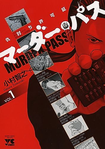 Cover image for Adauchi Kyokashou