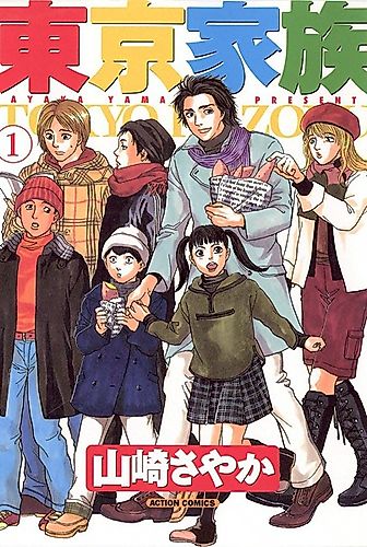 Cover image for Tokyo Family