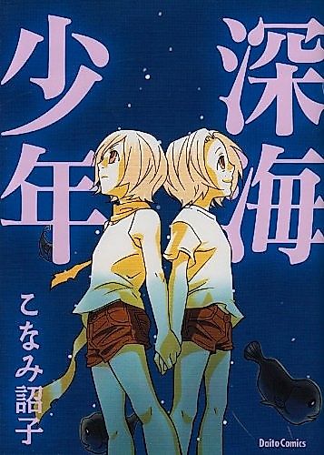 Cover image for Konami Shouko Sakuhinshuu