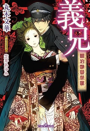 Cover image for Gikei: Meiji Tsuya Mandara