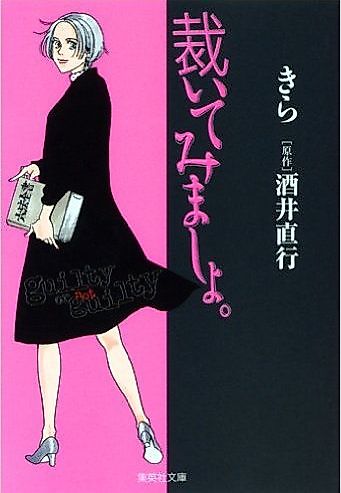 Cover image for Let's Judge.