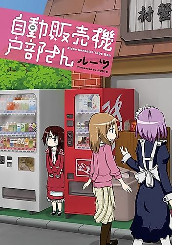 Cover image for Vending Machine Tobe-san