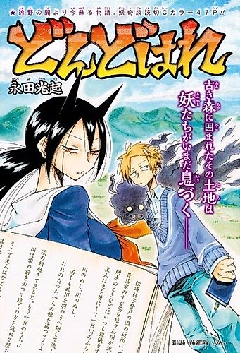 Cover image for Dondohare