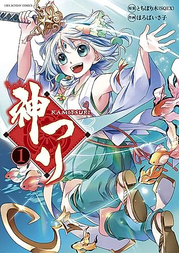 Cover image for Kamitsuri