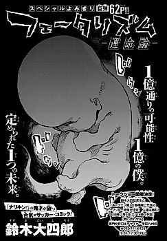 Cover image for Unmeiron