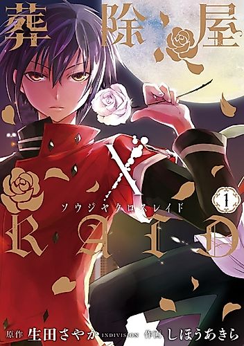 Cover image for Soujiya Cross Raid