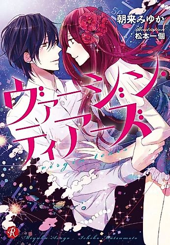 Cover image for Virgin Tears