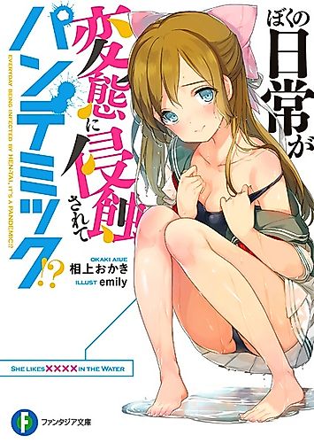 Cover image for Everyday Being Infected by Hentai, It's a Pandemic!?