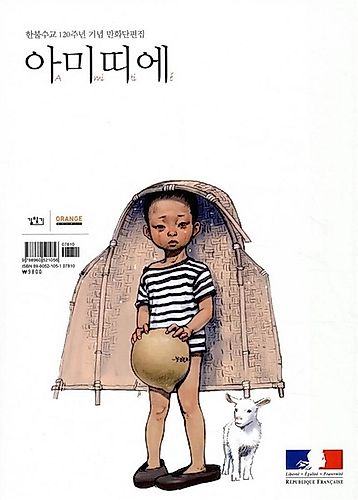 Cover image for Korea as Viewed by 12 Creators