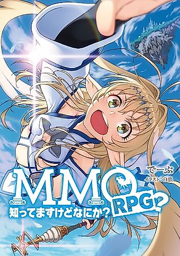 Cover image for MMORPG? Shittemasu kedo Nani ka?