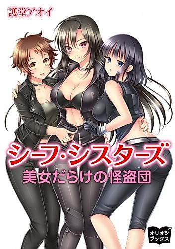 Cover image for Thief Sisters: Bijo darake no Kaitoudan