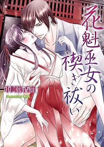 Cover image for Oiran Miko no Misogiharai
