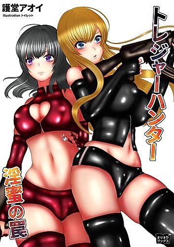 Cover image for Treasure Hunter: Inmitsu no Wana