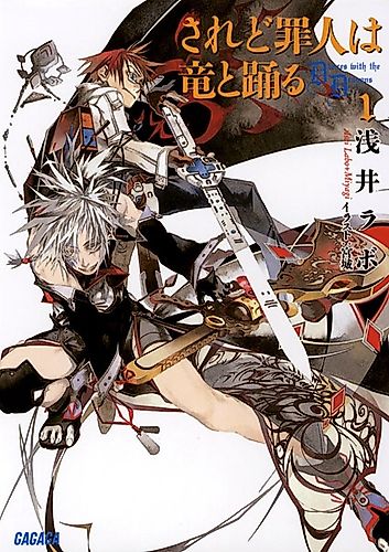 Cover image for Saredo Zainin wa Ryuu to Odoru