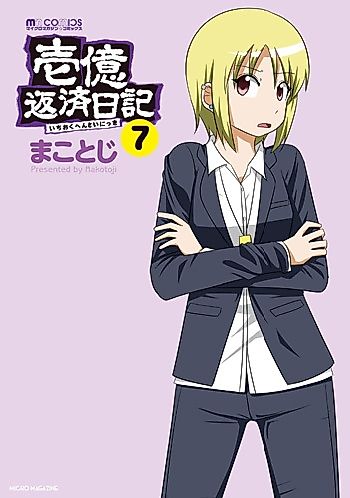 Cover image for Ichi Oku Hensai Nikki