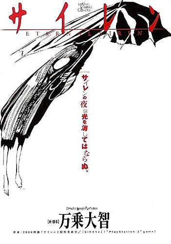 Cover image for Eternal Siren