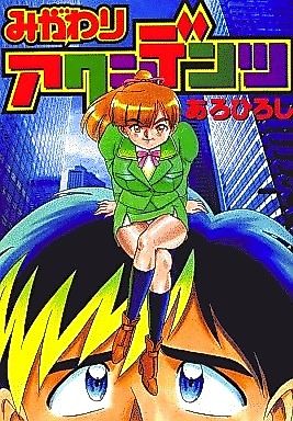 Cover image for Scapegoat Accidents