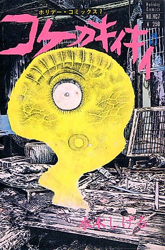 Cover image for Hoshi wo Ayatsuru Otoko