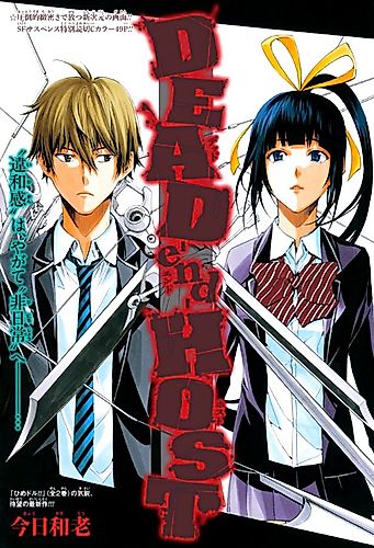 Cover image for DEAD-end-HOST