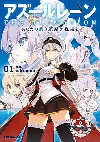 Cover image for Azur Lane the Animation Bless Your Blue Route