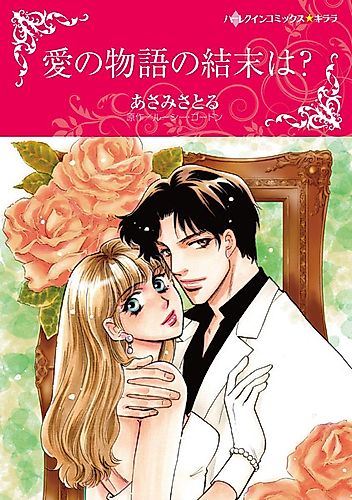 Cover image for His Brother's Child
