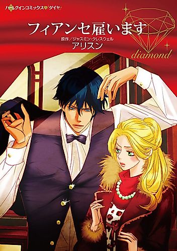 Cover image for Love for Hire