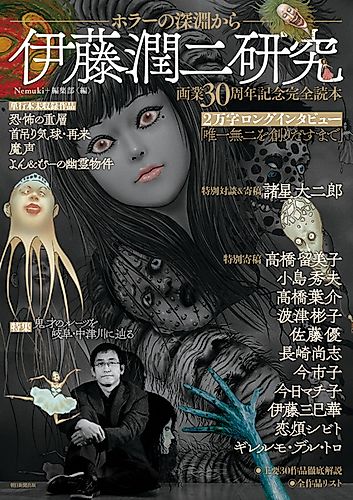 Cover image for Demon's Voice
