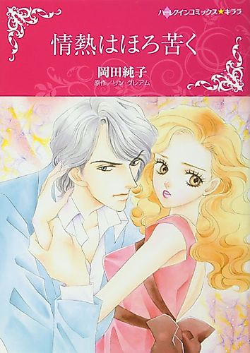 Cover image for Bittersweet Passion