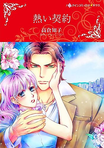 Cover image for Awaken to Pleasure