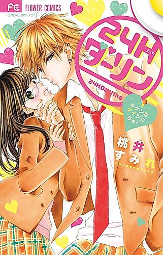 Cover image for Gohoubi wa Hanayome Shugyou no Ato de♥