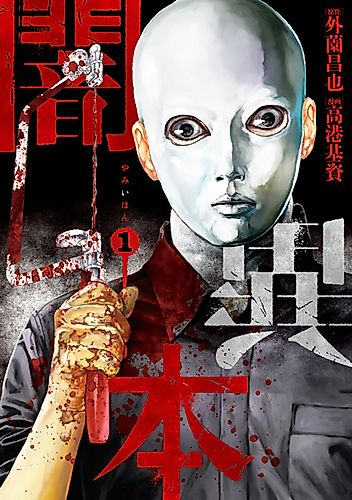 Cover image for The Dark Tome