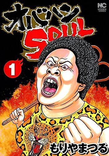 Cover image for Obahan Soul