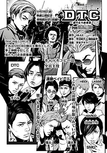 Cover image for DTC: Yukemuri Junjou-hen from High & Low
