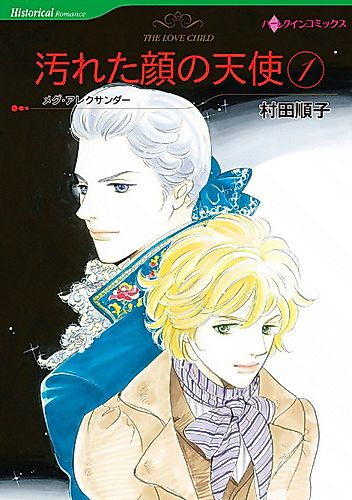 Cover image for The Love Child