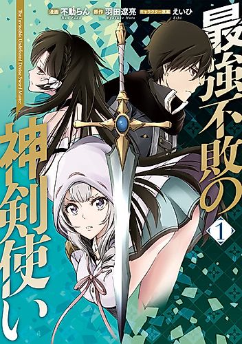 Cover image for The Invincible Undefeated Divine Sword Master