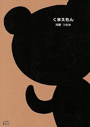 Cover image for Kumaemon