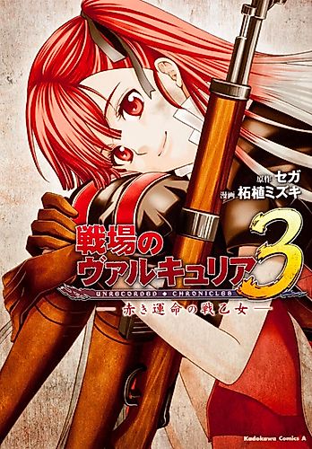 Cover image for Battlefield Valkyria 3 - Warrior Girl of Red Destiny