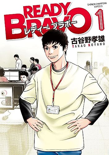 Cover image for READY BRAVO