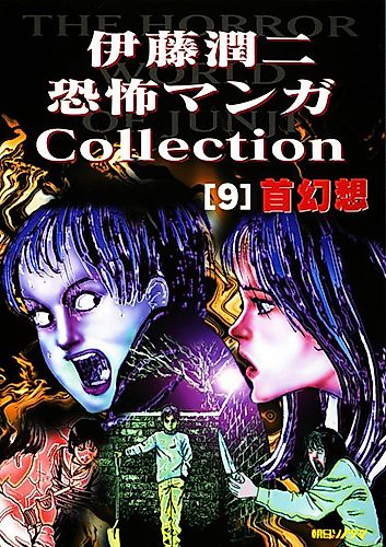 Cover image for Bog of the Living Dead