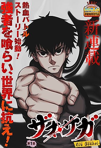 Cover image for Zao Saga