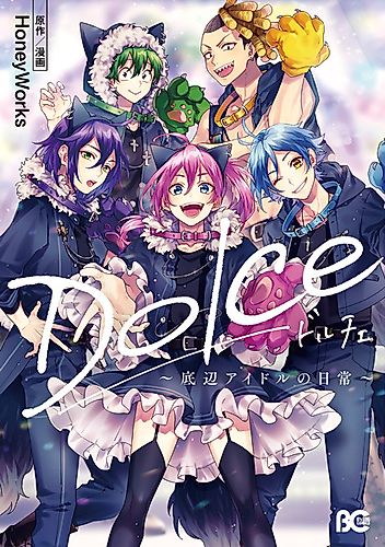 Cover image for Dolce: Teihen Idol no Nichijou