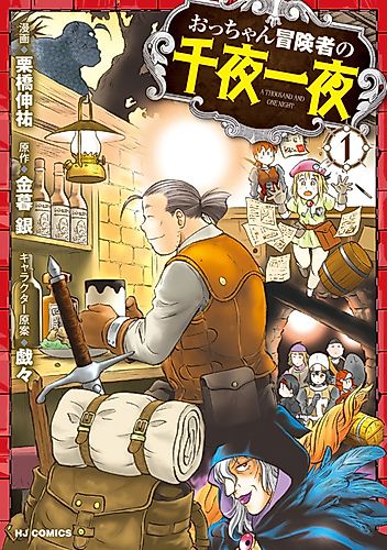 Cover image for A Thousand and One Night