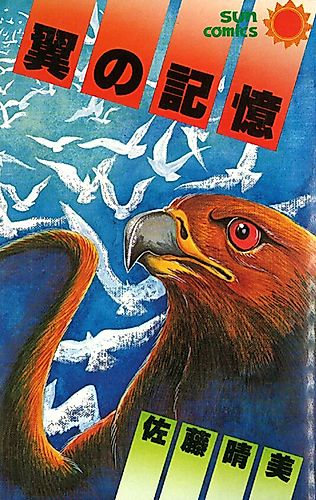 Cover image for Kawaita Meisou