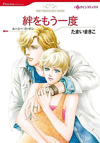 Cover image for The Pregnancy Bond