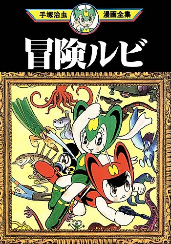 Cover image for Adventure Ruby